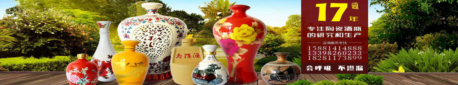 陶瓷酒瓶批發(fā)